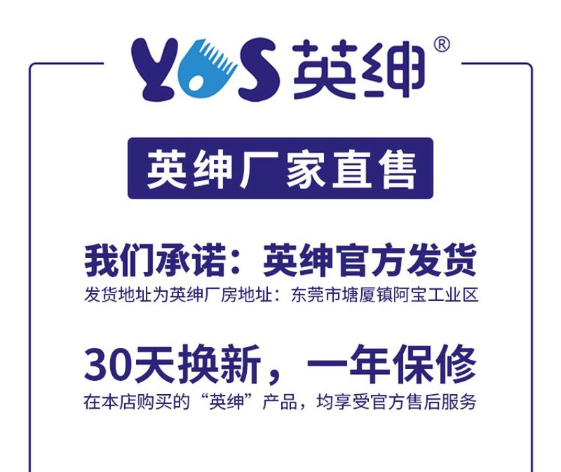 英绅男装