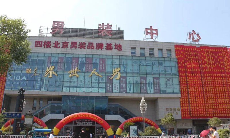 英伦绅士男装：传统与现代的完美碰撞